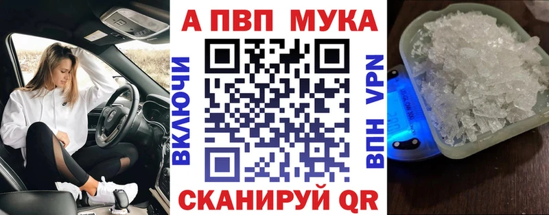 A PVP Соль цена наркотик Ясногорск