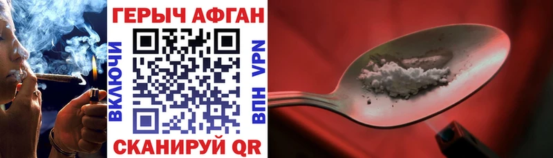 наркошоп  Ясногорск  ГЕРОИН Heroin 