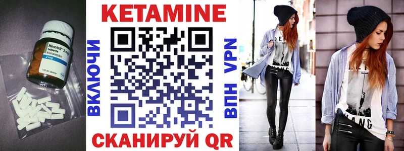 КЕТАМИН ketamine  что такое   Ясногорск 