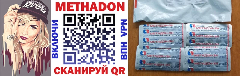 Метадон мёд  закладки  Ясногорск 